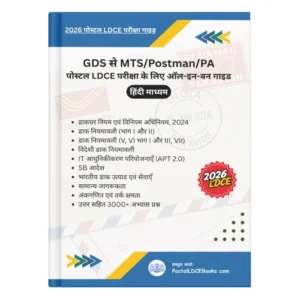 All in one guide for MTS, Postman, PA LDCE Exam (Hindi)