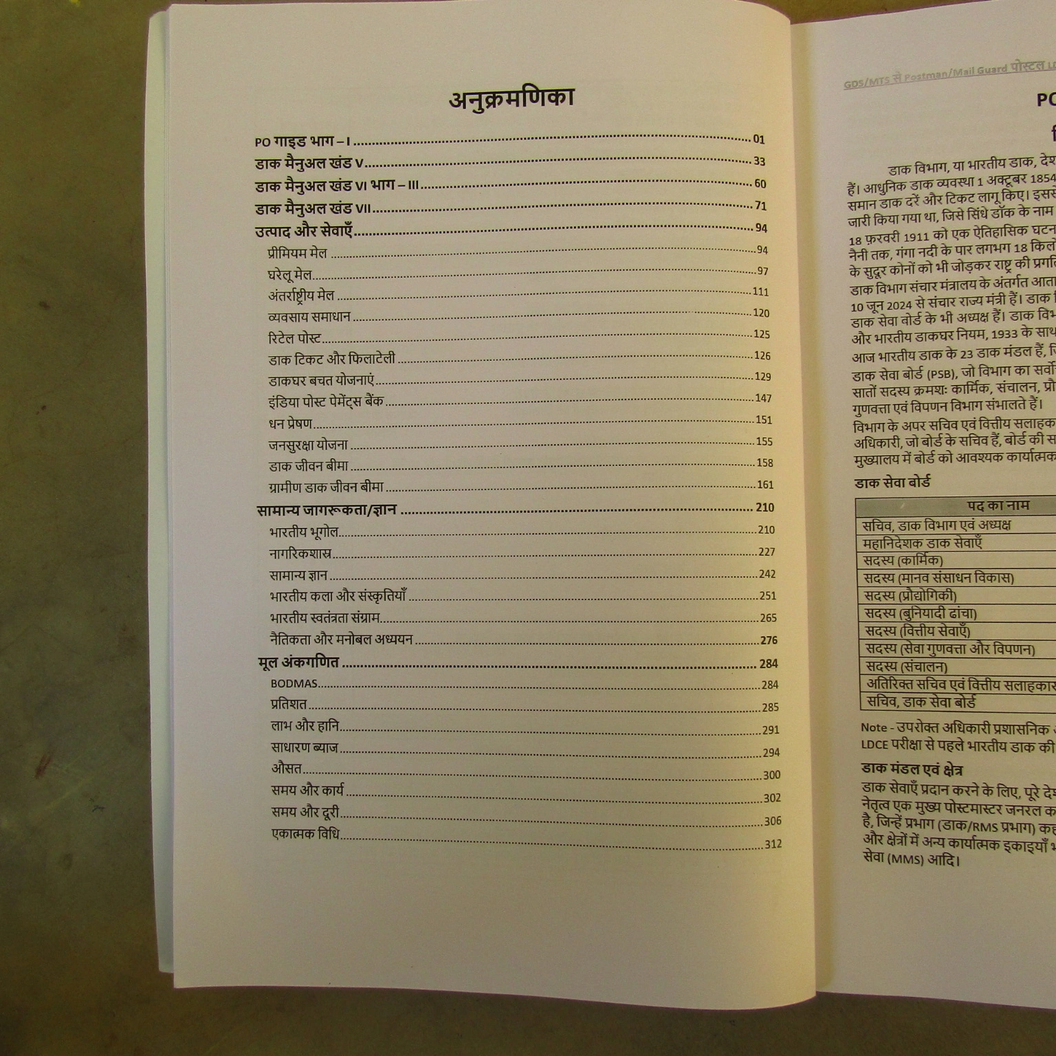 Master Guide for Postman & Mail Guard LDCE Exam (Hindi) - Image 3