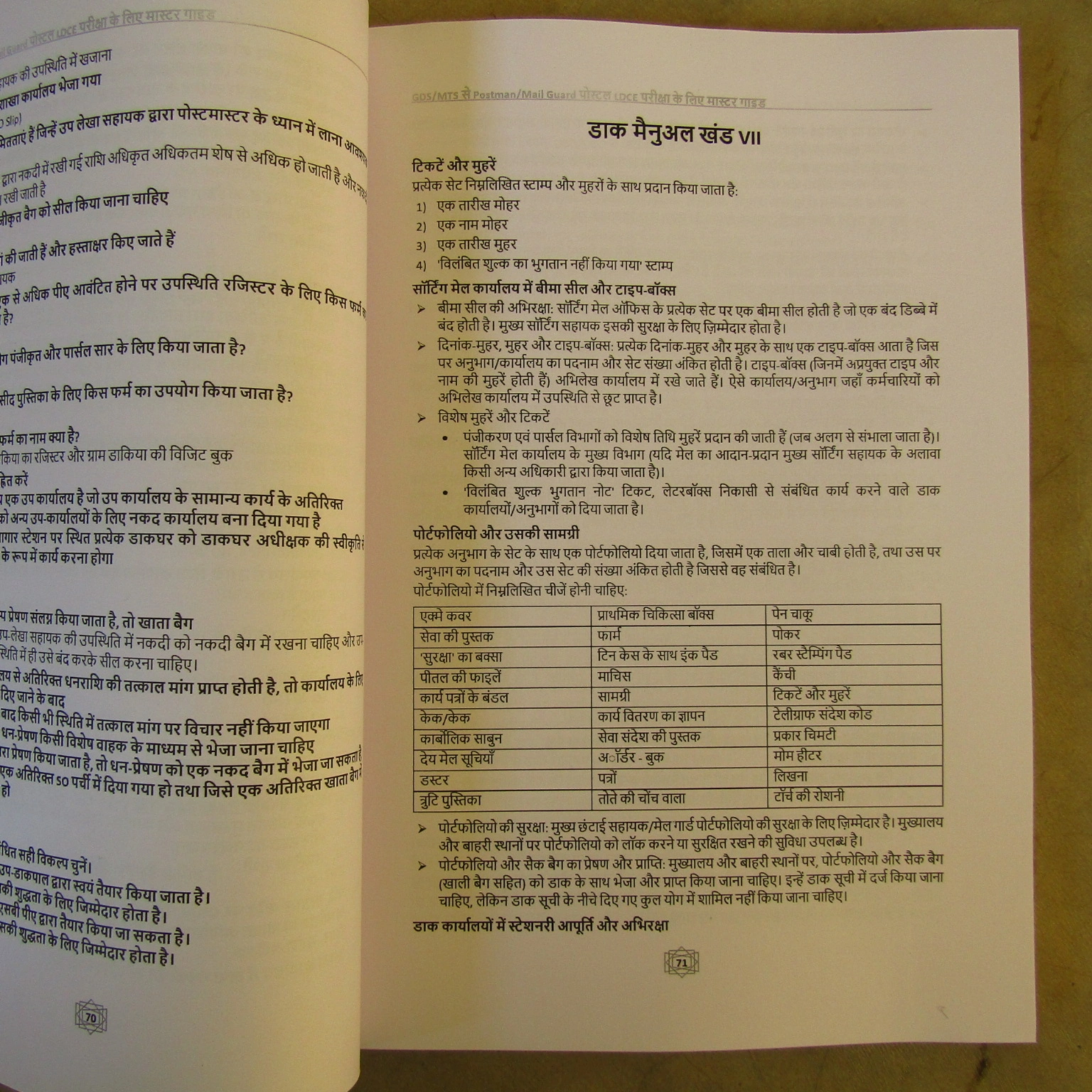 Master Guide for Postman & Mail Guard LDCE Exam (Hindi) - Image 4